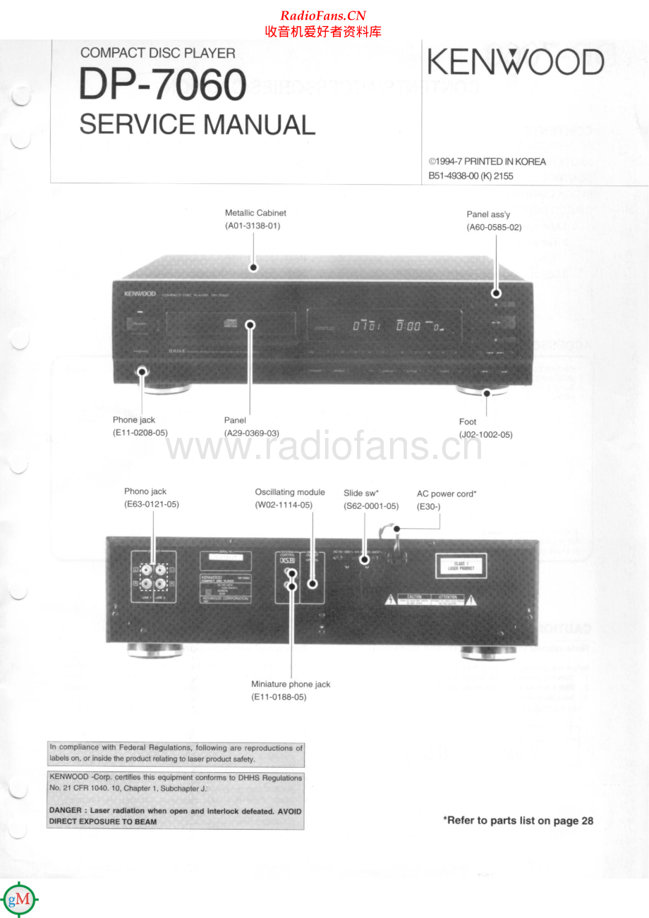 Kenwood-DP7060-cd-sm 维修电路原理图.pdf_第1页