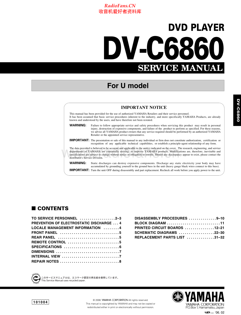 Yamaha-DVC6860-dvd-sm 维修电路原理图.pdf_第1页