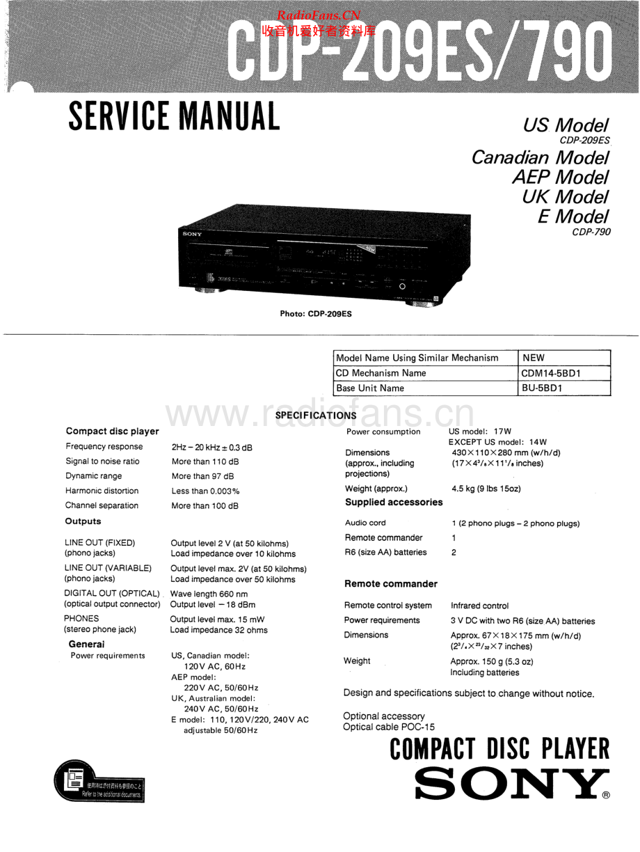 Sony-CDP790-cd-sm 维修电路原理图.pdf_第1页