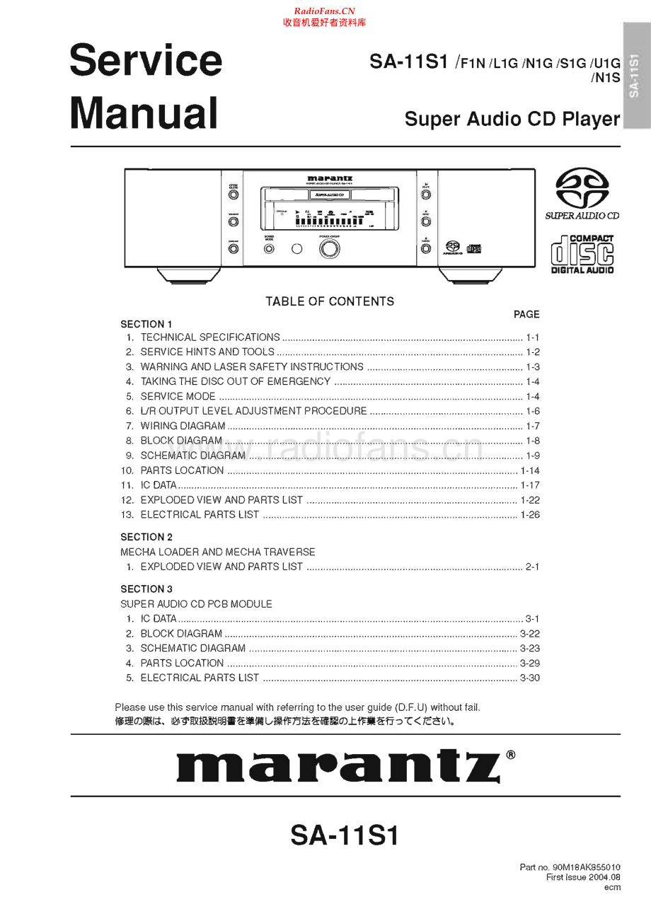 Marantz-SA11S1-sacd-sm 维修电路原理图.pdf_第1页