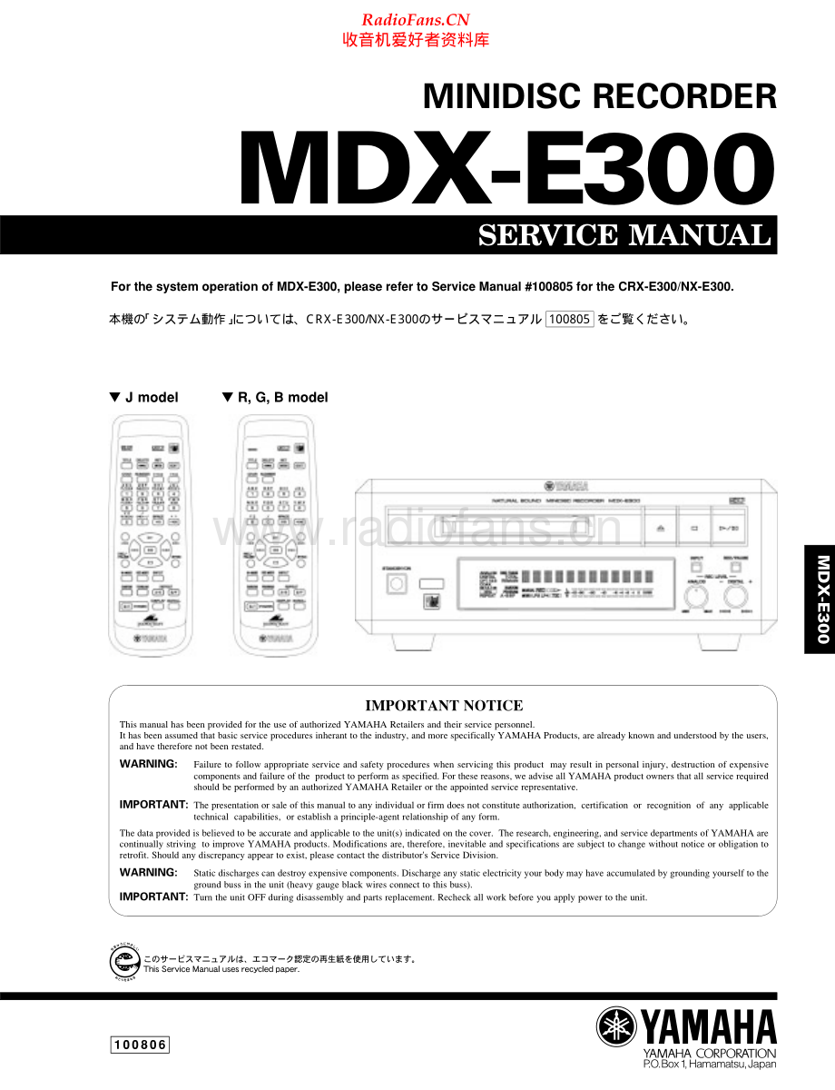 Yamaha-MDXE300-md-sm 维修电路原理图.pdf_第1页