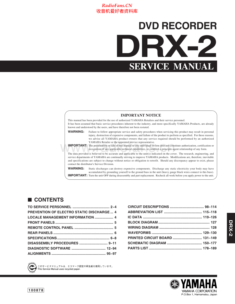 Yamaha-DRX2-dvd-sm 维修电路原理图.pdf_第1页
