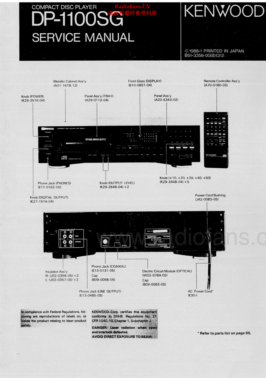 Kenwood-DP1100SG-cd-sm 维修电路原理图.pdf_第1页