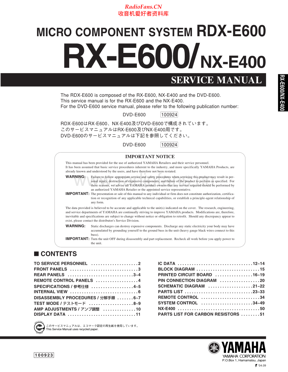 Yamaha-RXE600-cs-sm(1) 维修电路原理图.pdf_第1页