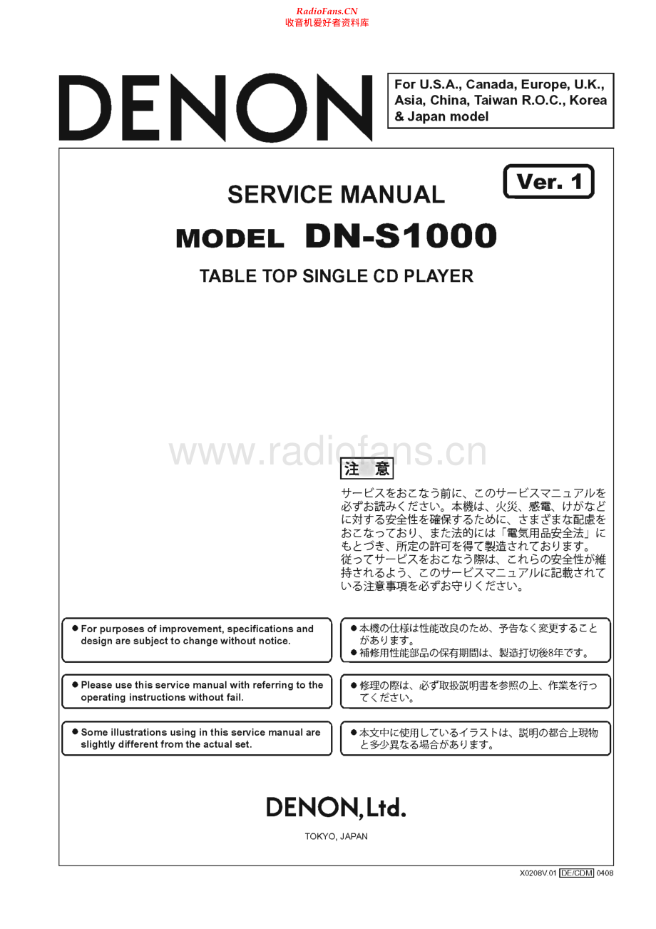 Denon-DMS1000-cd-sm维修电路原理图.pdf_第1页