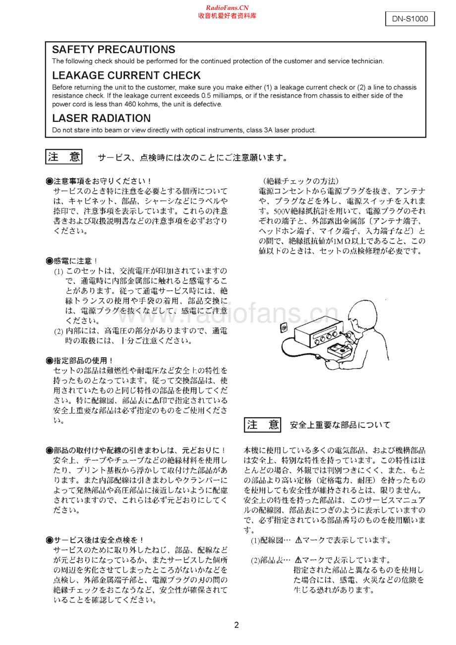 Denon-DMS1000-cd-sm维修电路原理图.pdf_第2页