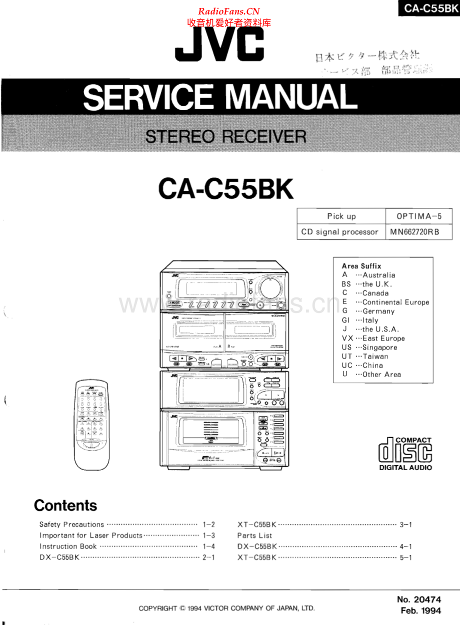 JVC-CAC55BK-cs-sm 维修电路原理图.pdf_第1页