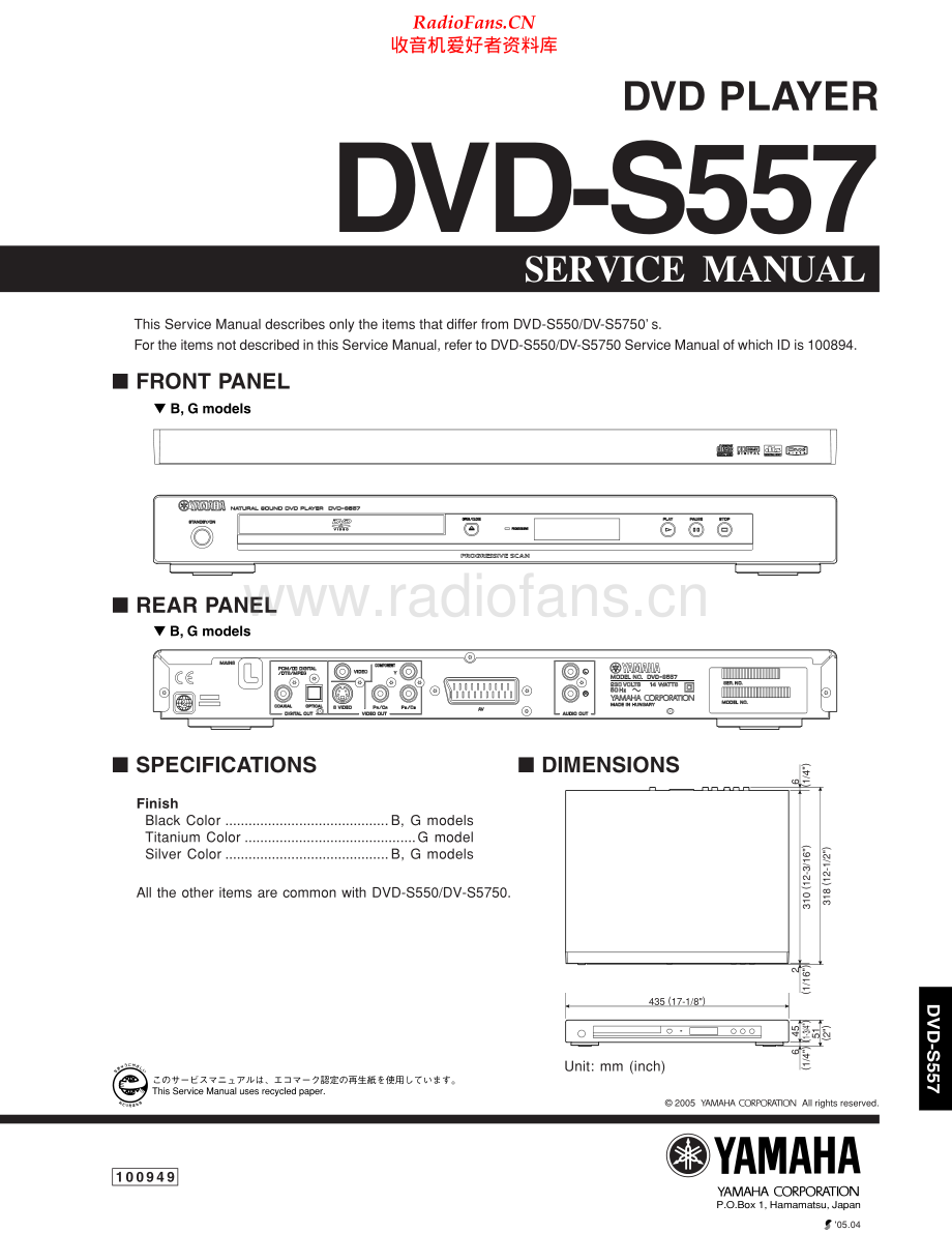 Yamaha-DVDS557-dvd-sm 维修电路原理图.pdf_第1页