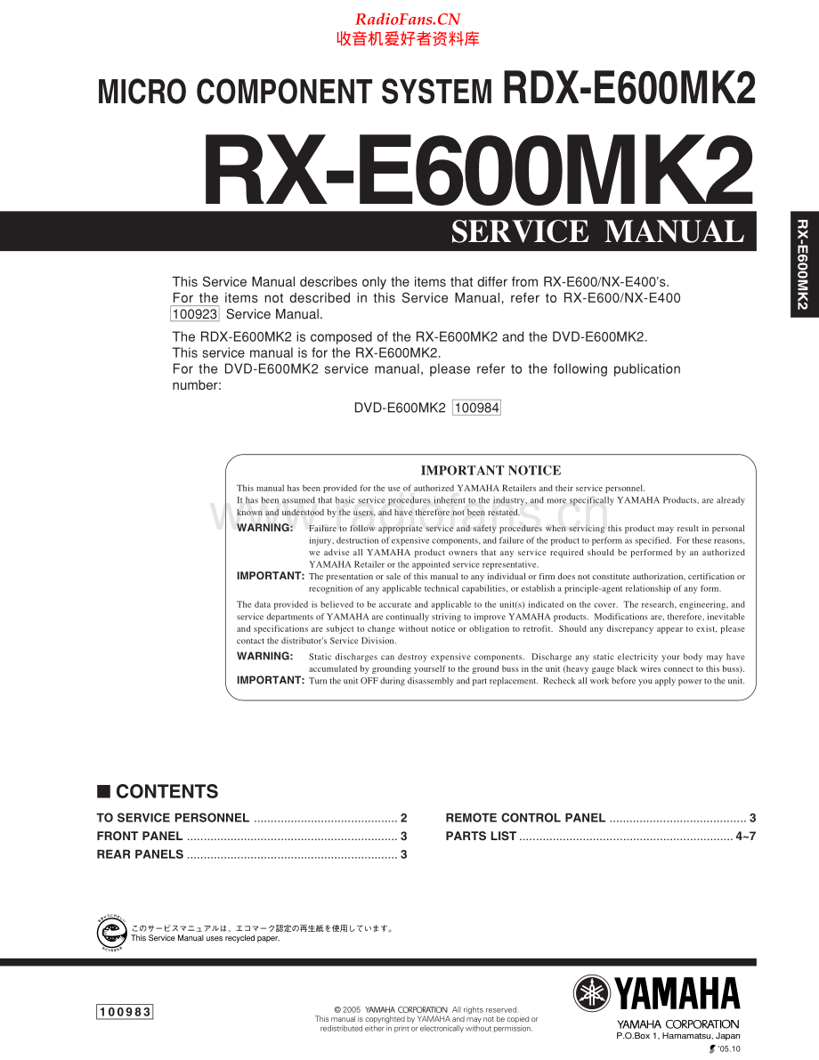 Yamaha-RDXE600_MK2-cs-sm 维修电路原理图.pdf_第1页