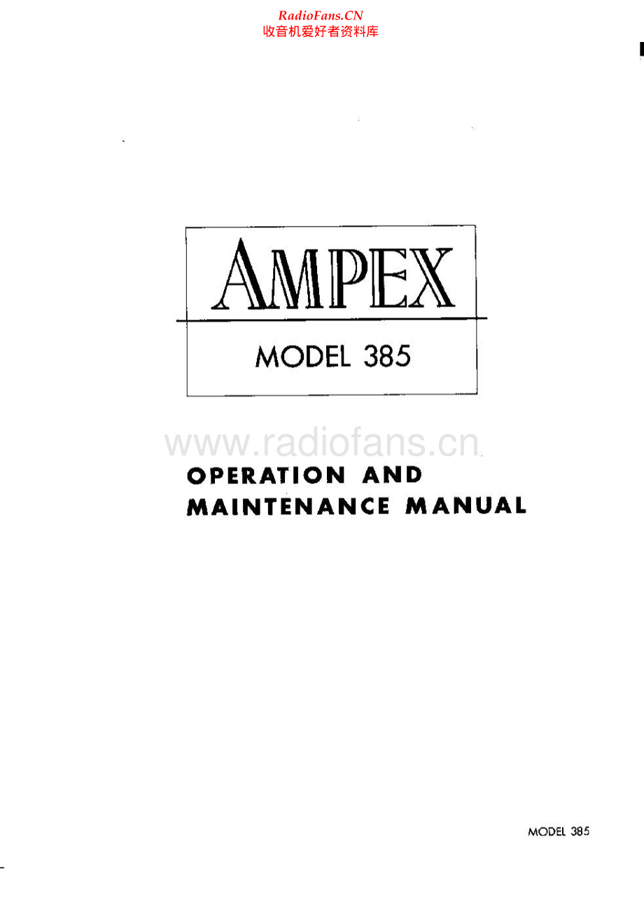 Ampex-385-tape-sm维修电路原理图.pdf_第1页