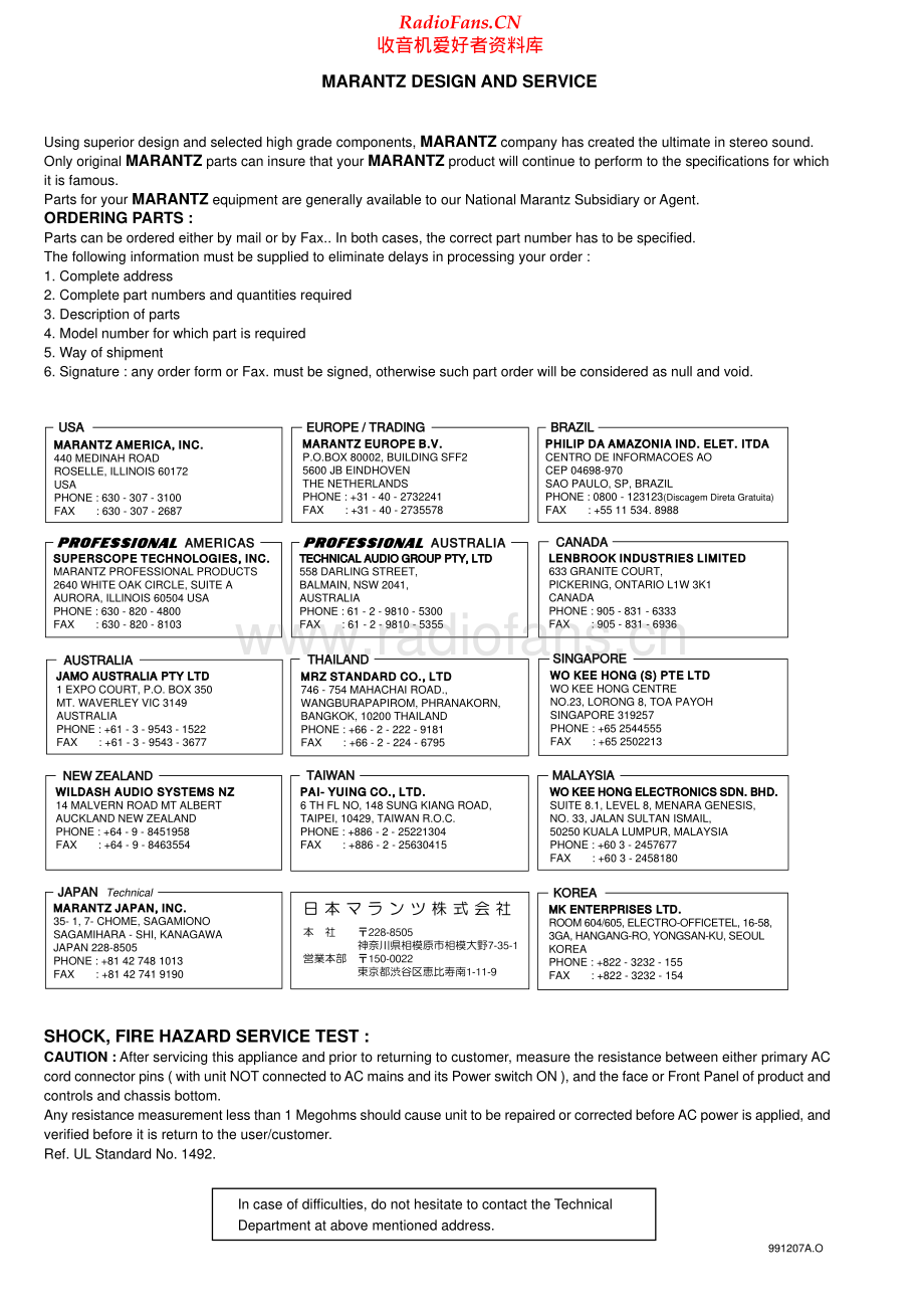 Marantz-DV4000-cd-sm 维修电路原理图.pdf_第2页