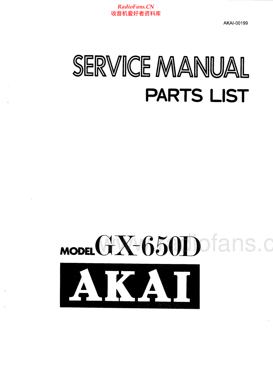 Akai-GX650D-tape-sm维修电路原理图.pdf_第1页