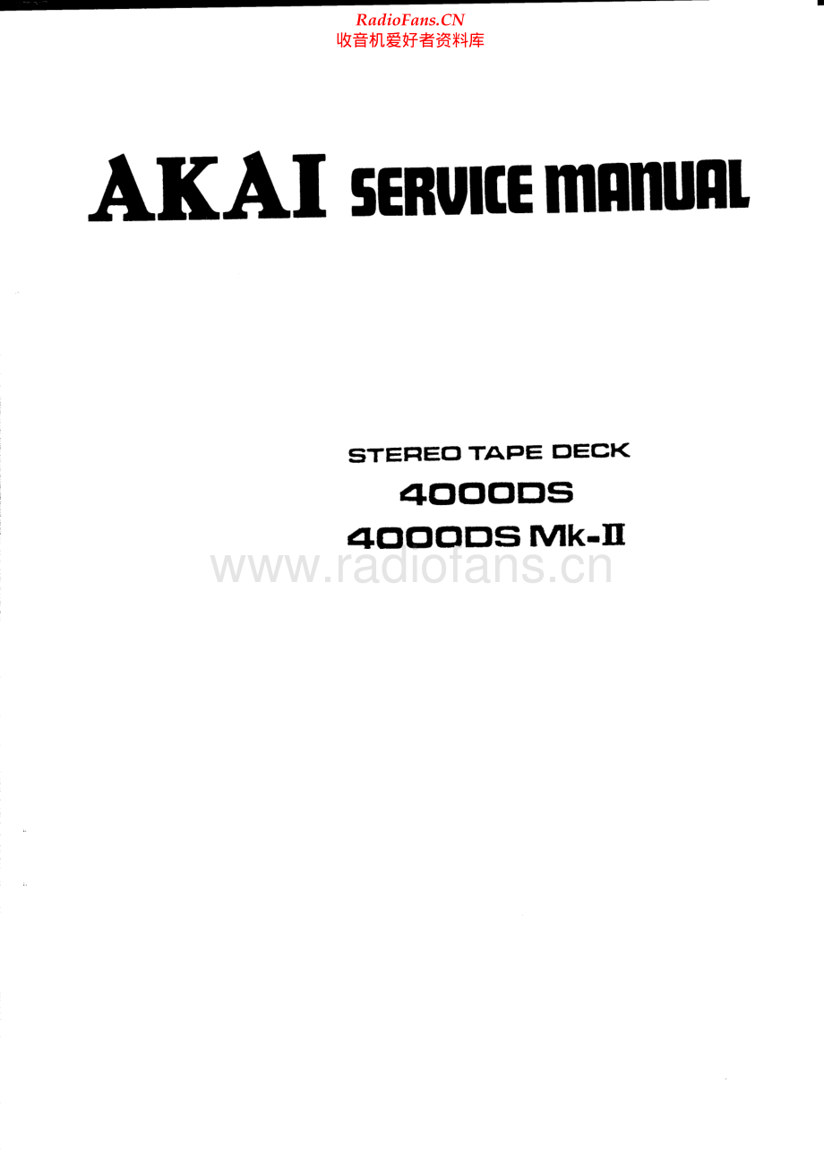 Akai-4000DSMKII-tape-sm维修电路原理图.pdf_第1页