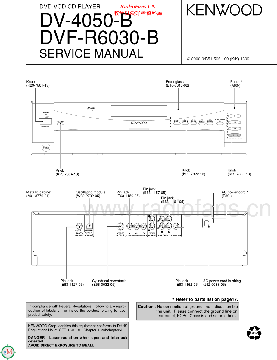 Kenwood-DVFR6030B-cd-sm 维修电路原理图.pdf_第1页