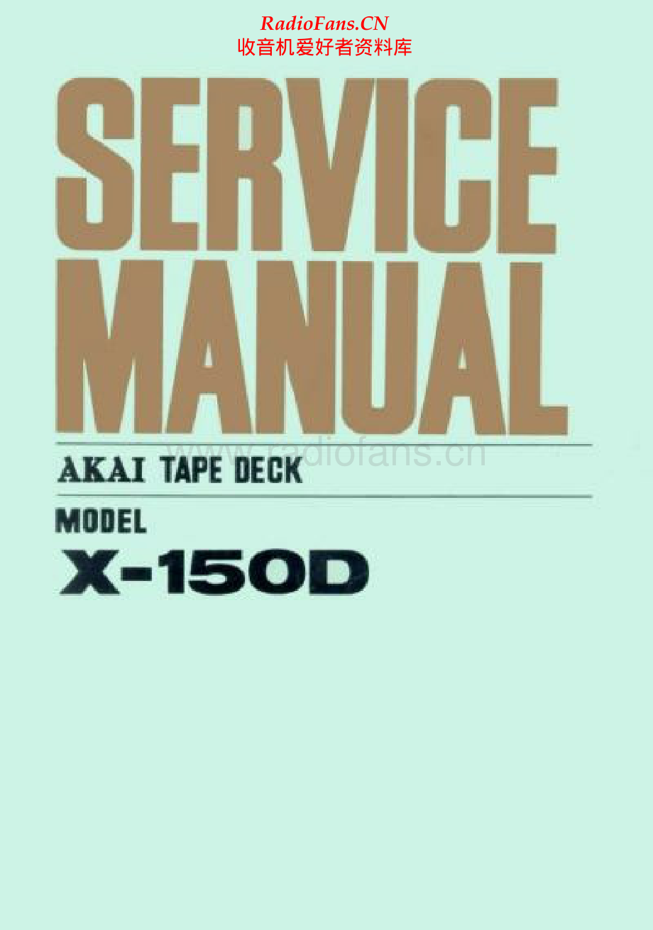 Akai-X150D-tape-sm维修电路原理图.pdf_第1页