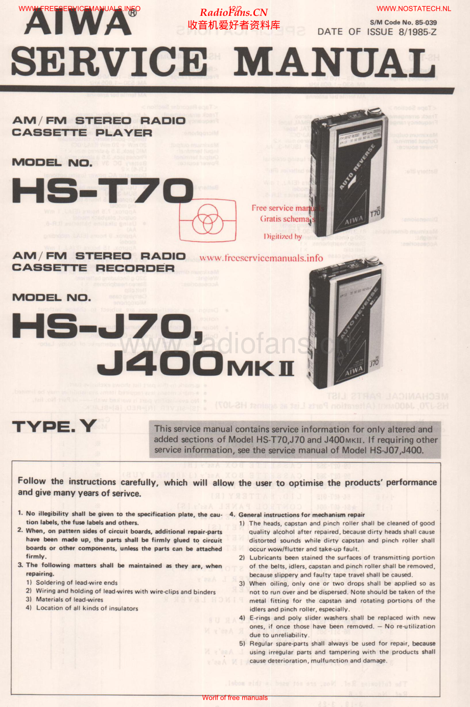 Aiwa-HSJ70-tape-sm维修电路原理图.pdf_第1页