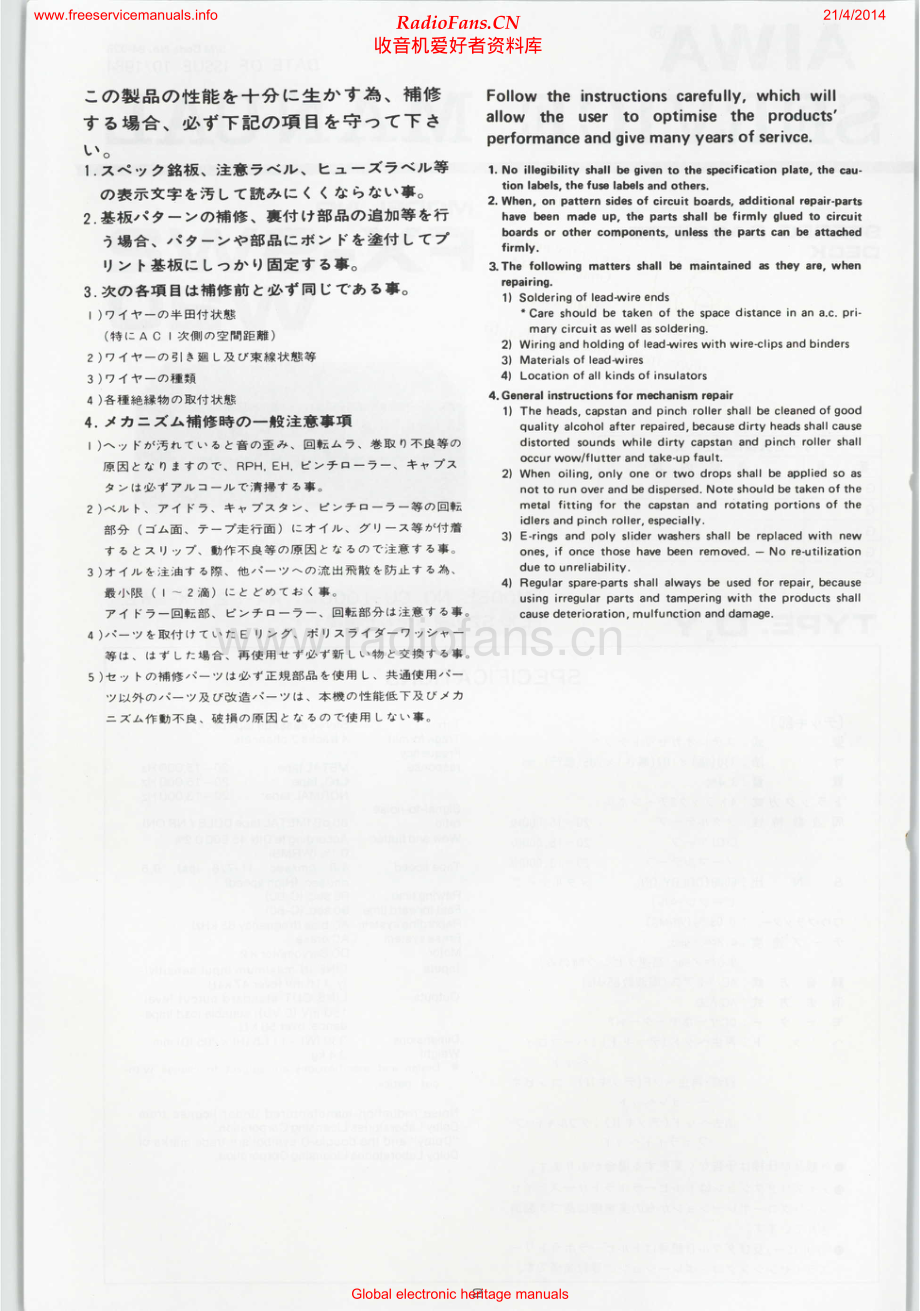 Aiwa-CU1000-tape-sm维修电路原理图.pdf_第2页