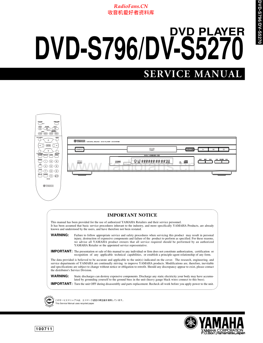 Yamaha-DVDS796-dvd-sm 维修电路原理图.pdf_第1页