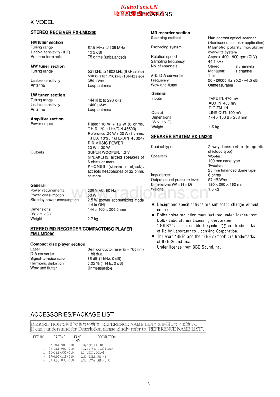 Aiwa-XRMD200-cs-sm维修电路原理图.pdf_第3页