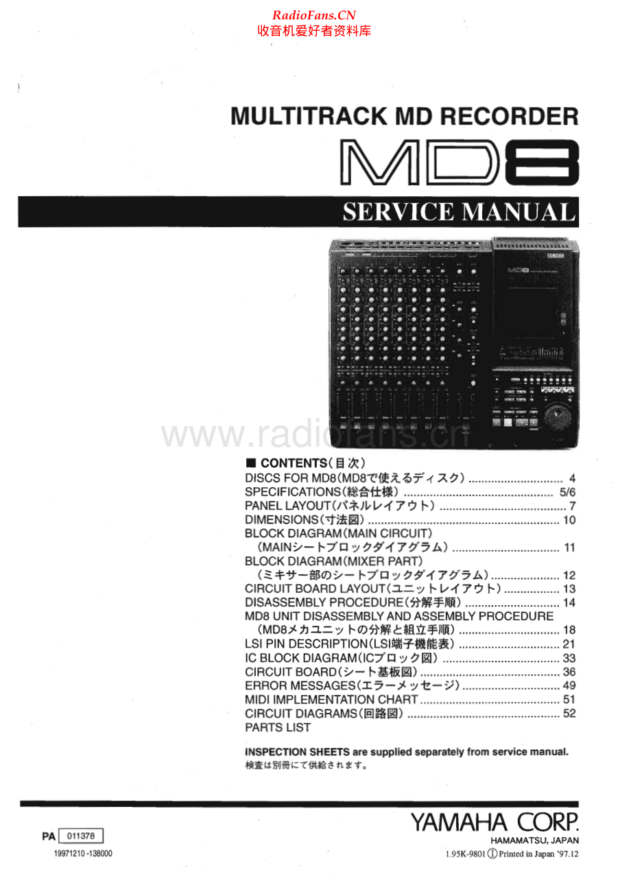 Yamaha-MD8-mdr-sm 维修电路原理图.pdf_第1页