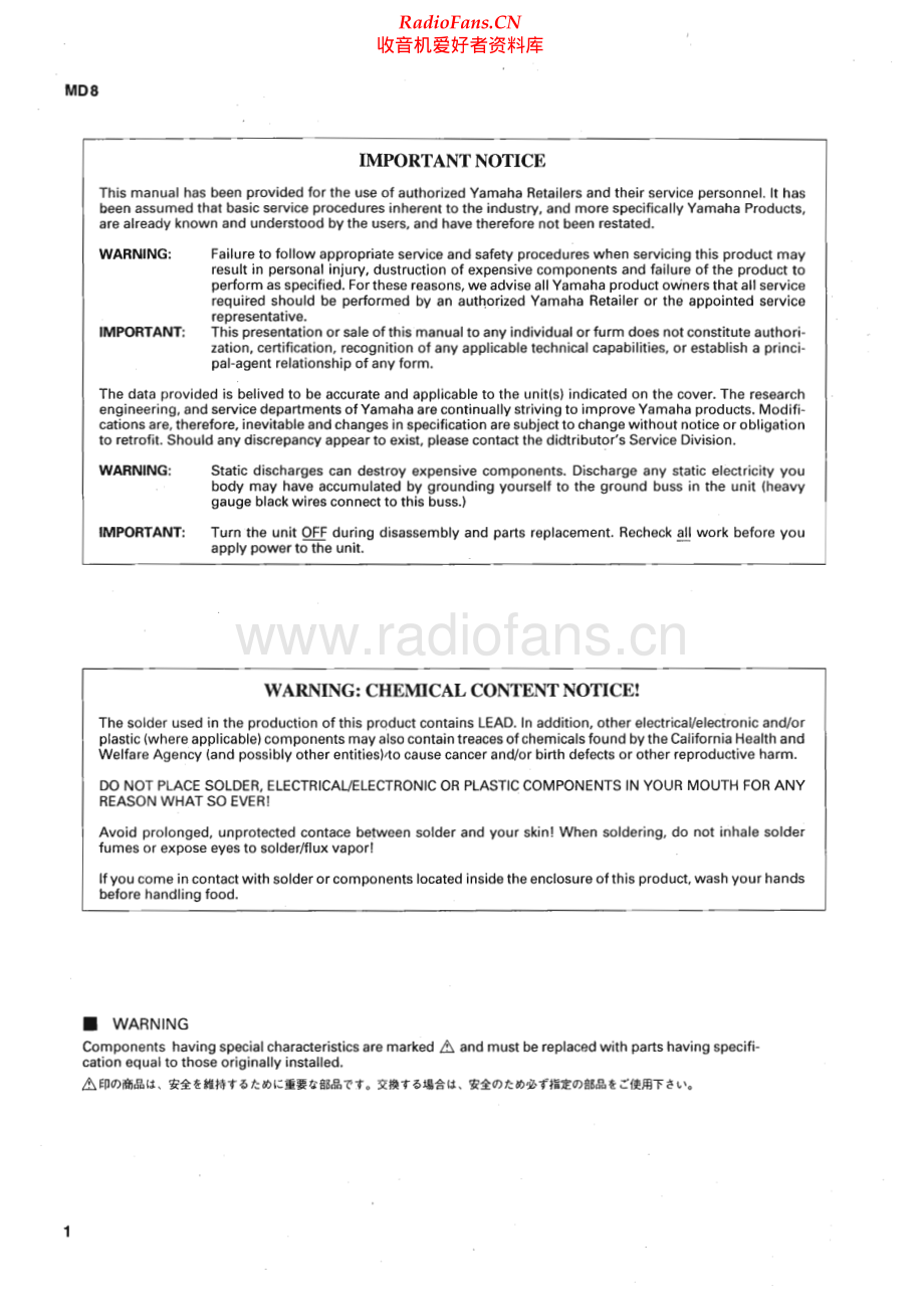 Yamaha-MD8-mdr-sm 维修电路原理图.pdf_第2页