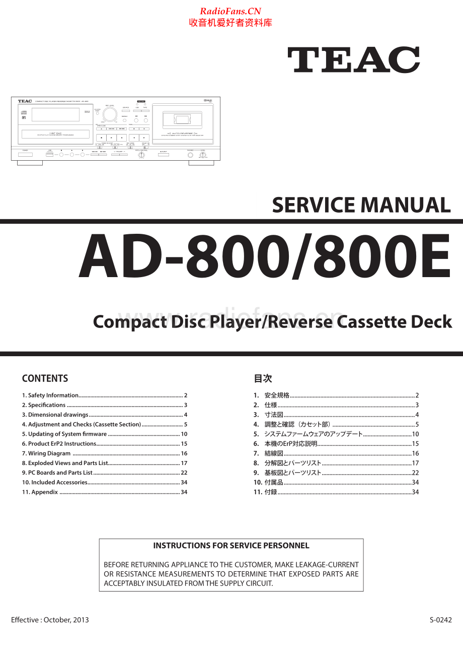 Teac-AD800-cdtape-sm 维修电路原理图.pdf_第1页