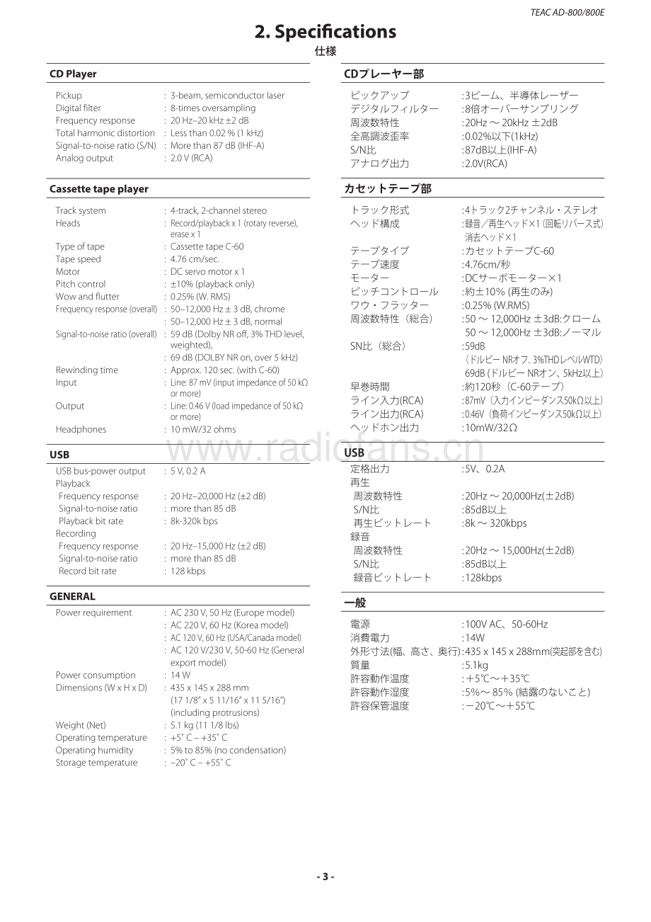 Teac-AD800-cdtape-sm 维修电路原理图.pdf_第3页