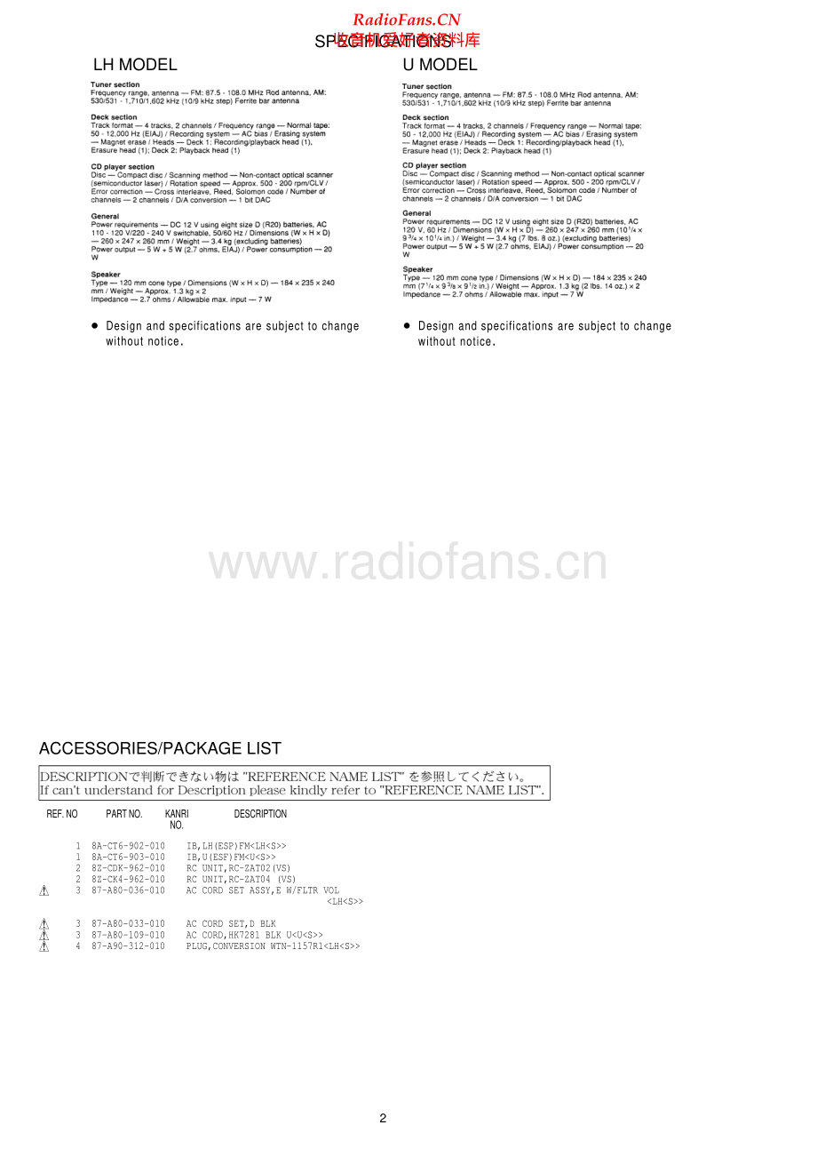 Aiwa-CADW537-cs-sm维修电路原理图.pdf_第2页