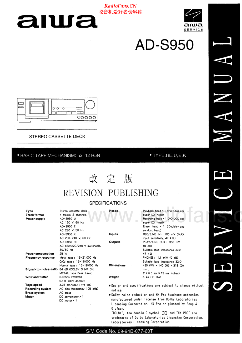 Aiwa-ADS950-tape-sm维修电路原理图.pdf_第1页