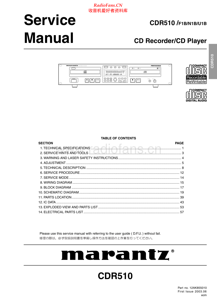 Marantz-CDR510-cd-sm 维修电路原理图.pdf_第1页