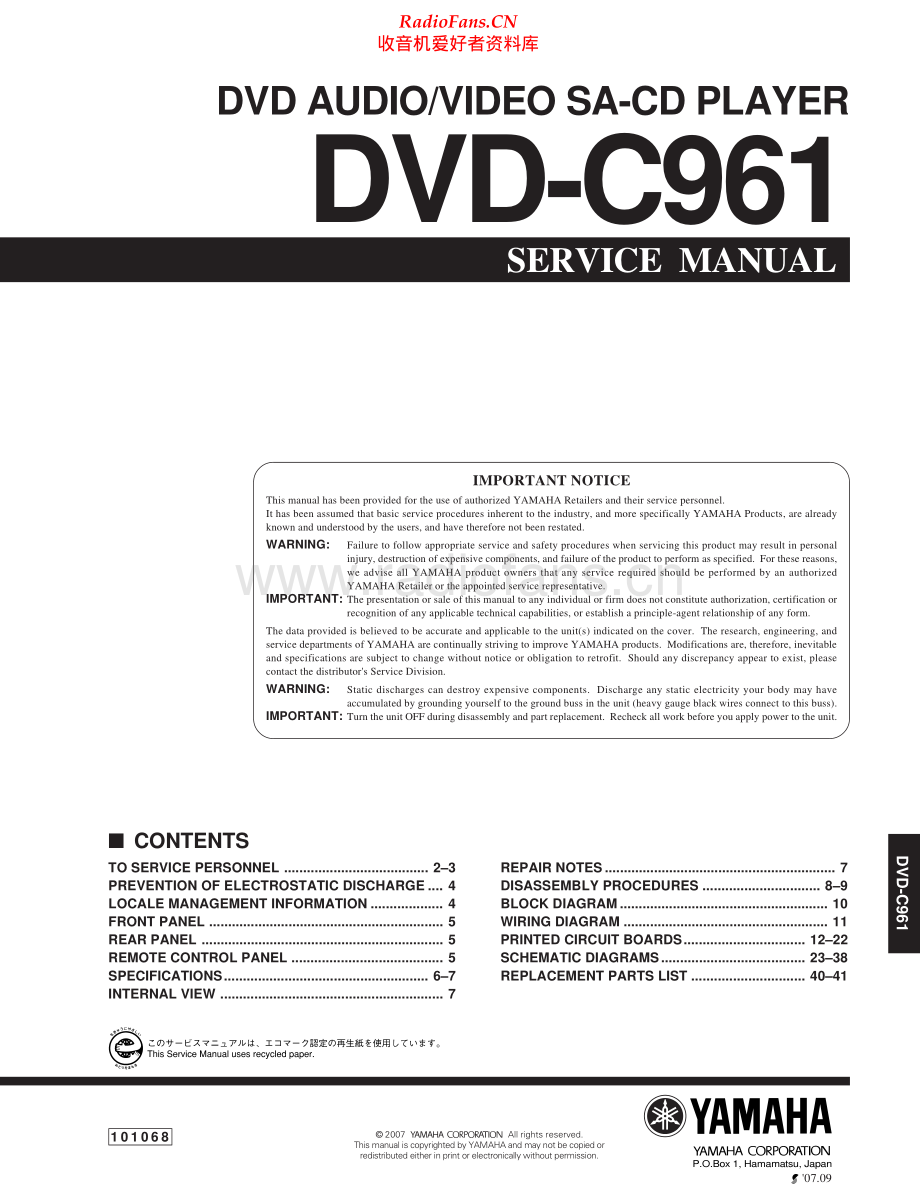 Yamaha-DVDC961-dvd-sm 维修电路原理图.pdf_第1页