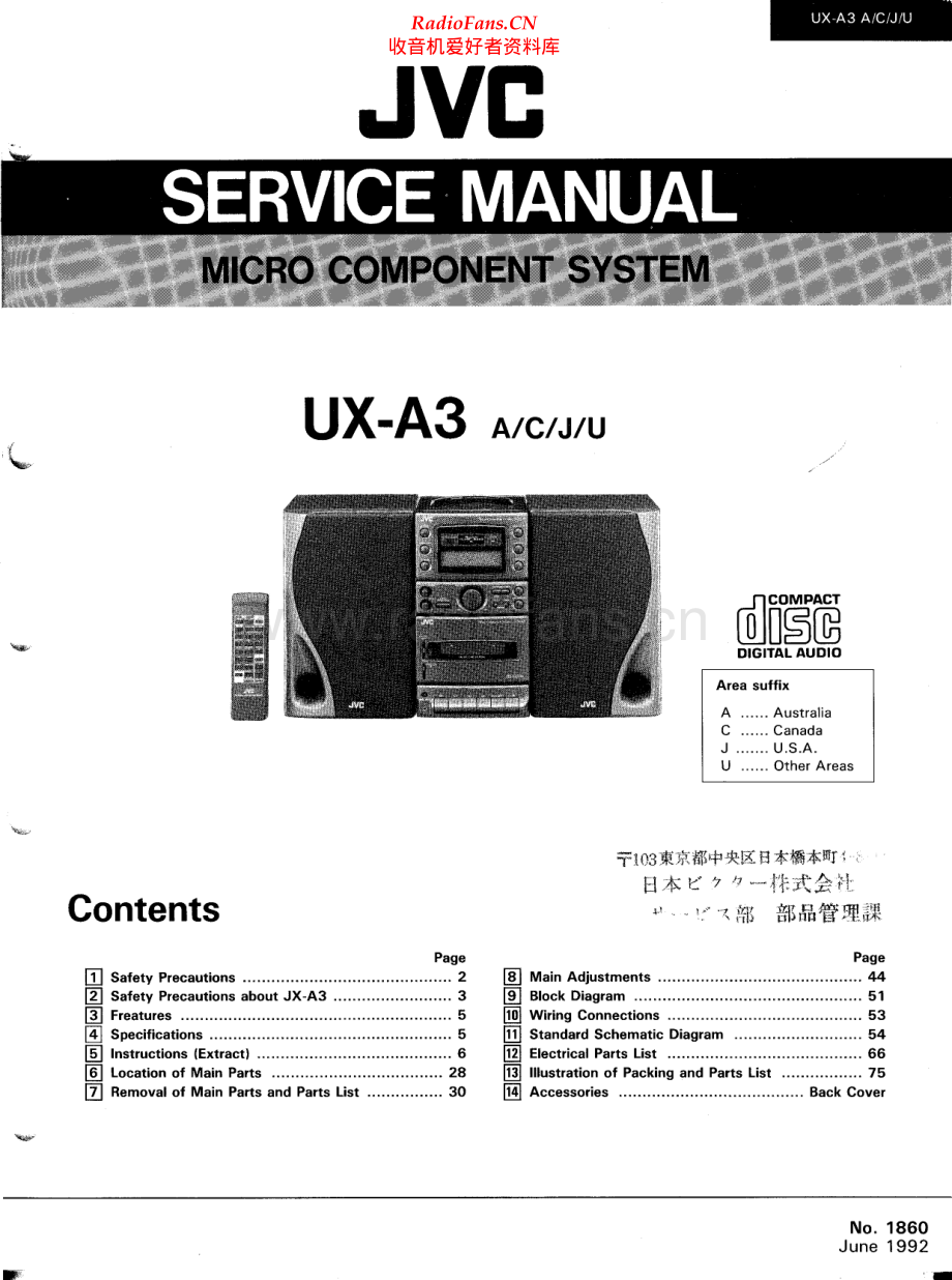 JVC-UXA3-cs-sm 维修电路原理图.pdf_第1页