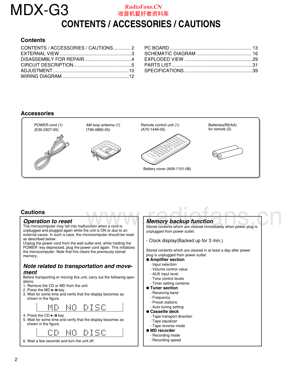 Kenwood-MDXG3-cs-sm 维修电路原理图.pdf_第2页