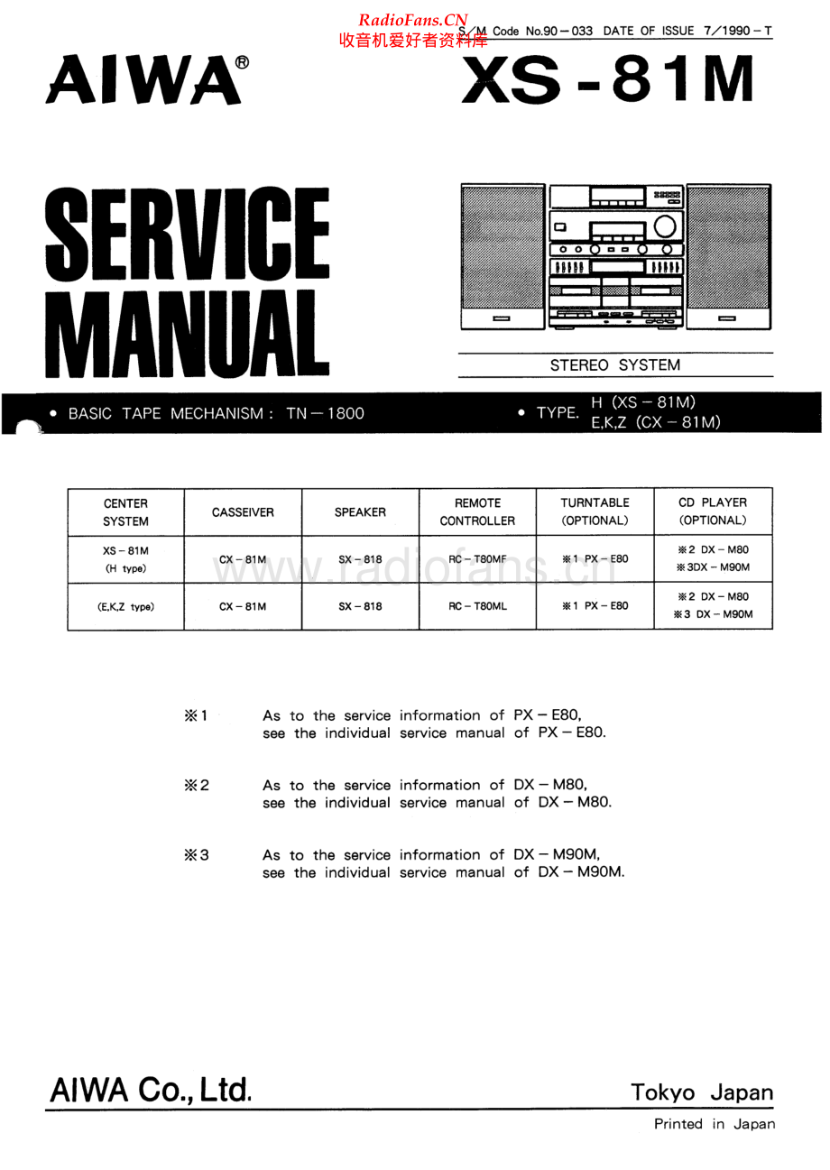 Aiwa-XS81M-cs-sm维修电路原理图.pdf_第1页