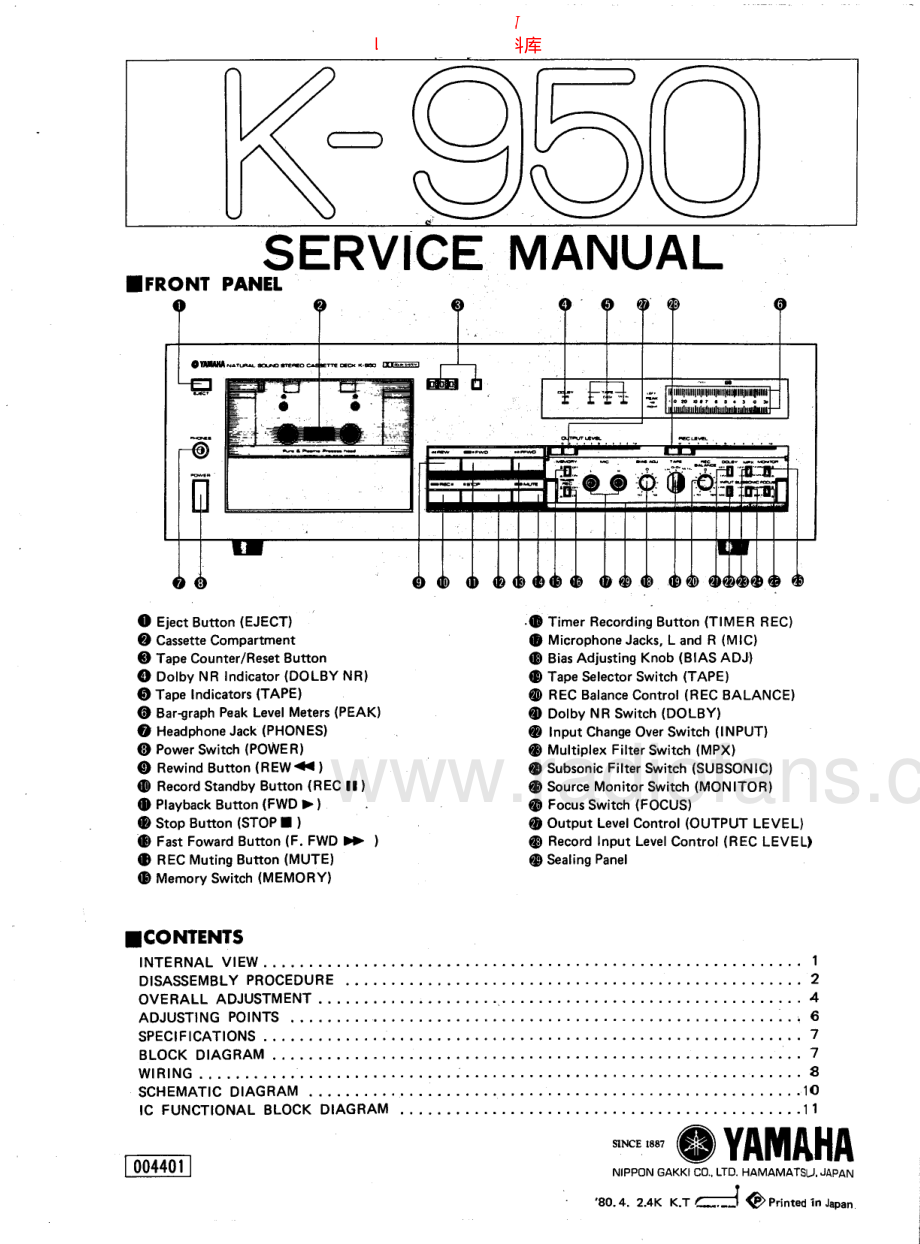 Yamaha-K950-tape-sm 维修电路原理图.pdf_第1页