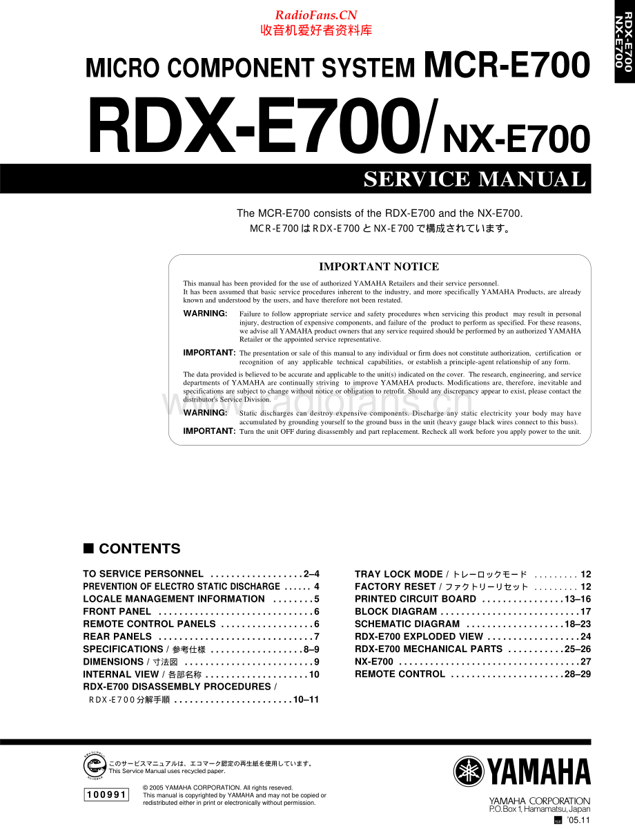 Yamaha-RDXE700-cs-sm(1) 维修电路原理图.pdf_第1页