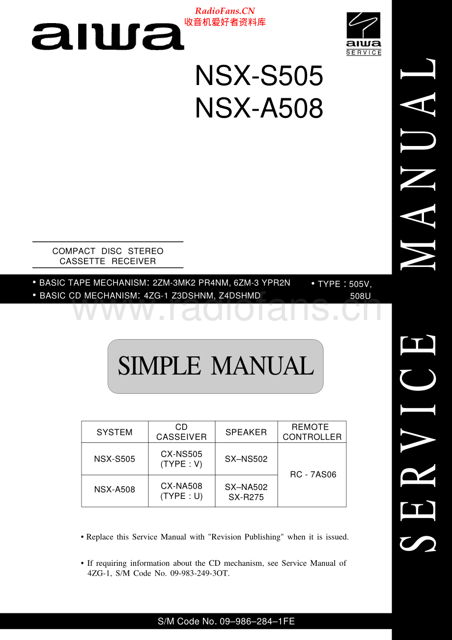 Aiwa-NSXS505-cs-ssm维修电路原理图.pdf_第1页