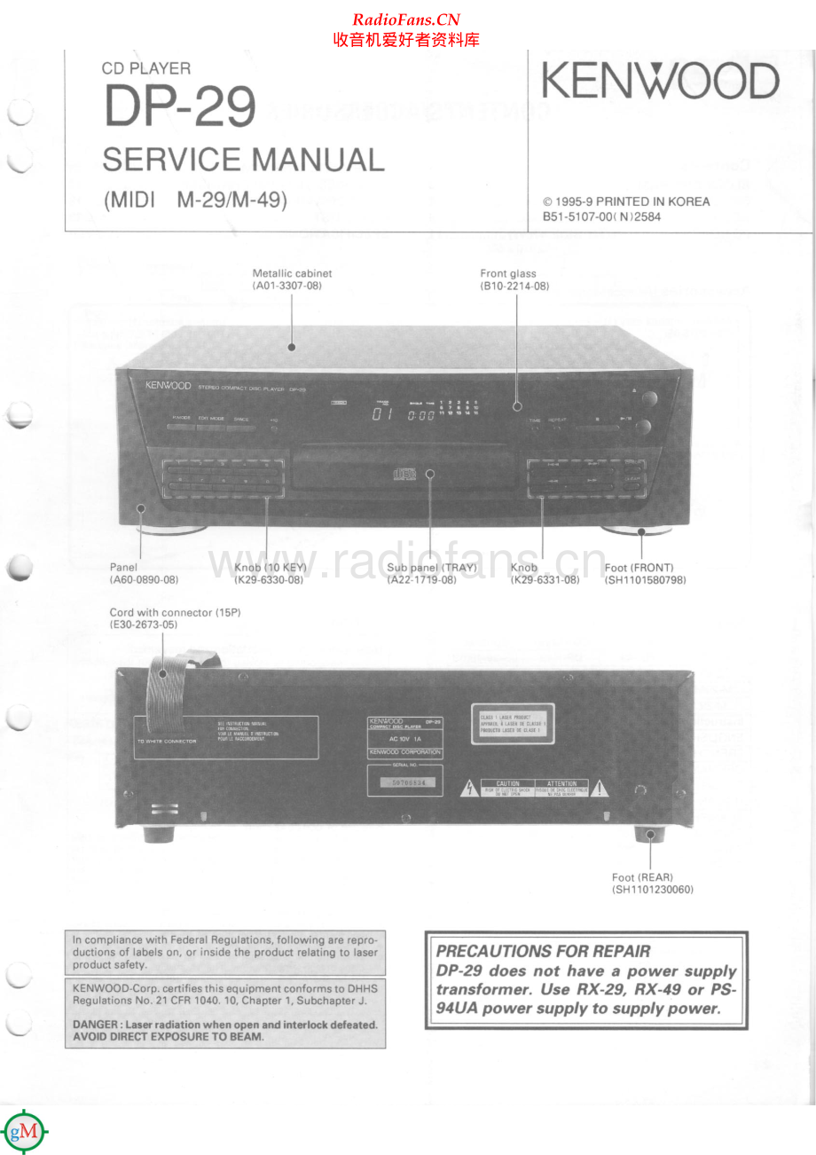 Kenwood-DP29-cd-sm 维修电路原理图.pdf_第1页