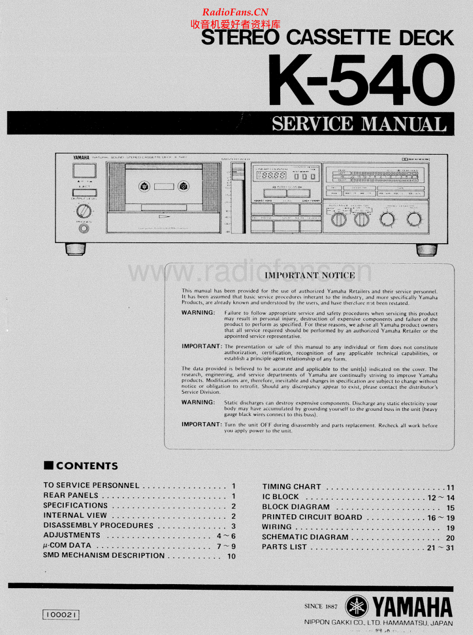 Yamaha-K540-tape-sm 维修电路原理图.pdf_第1页