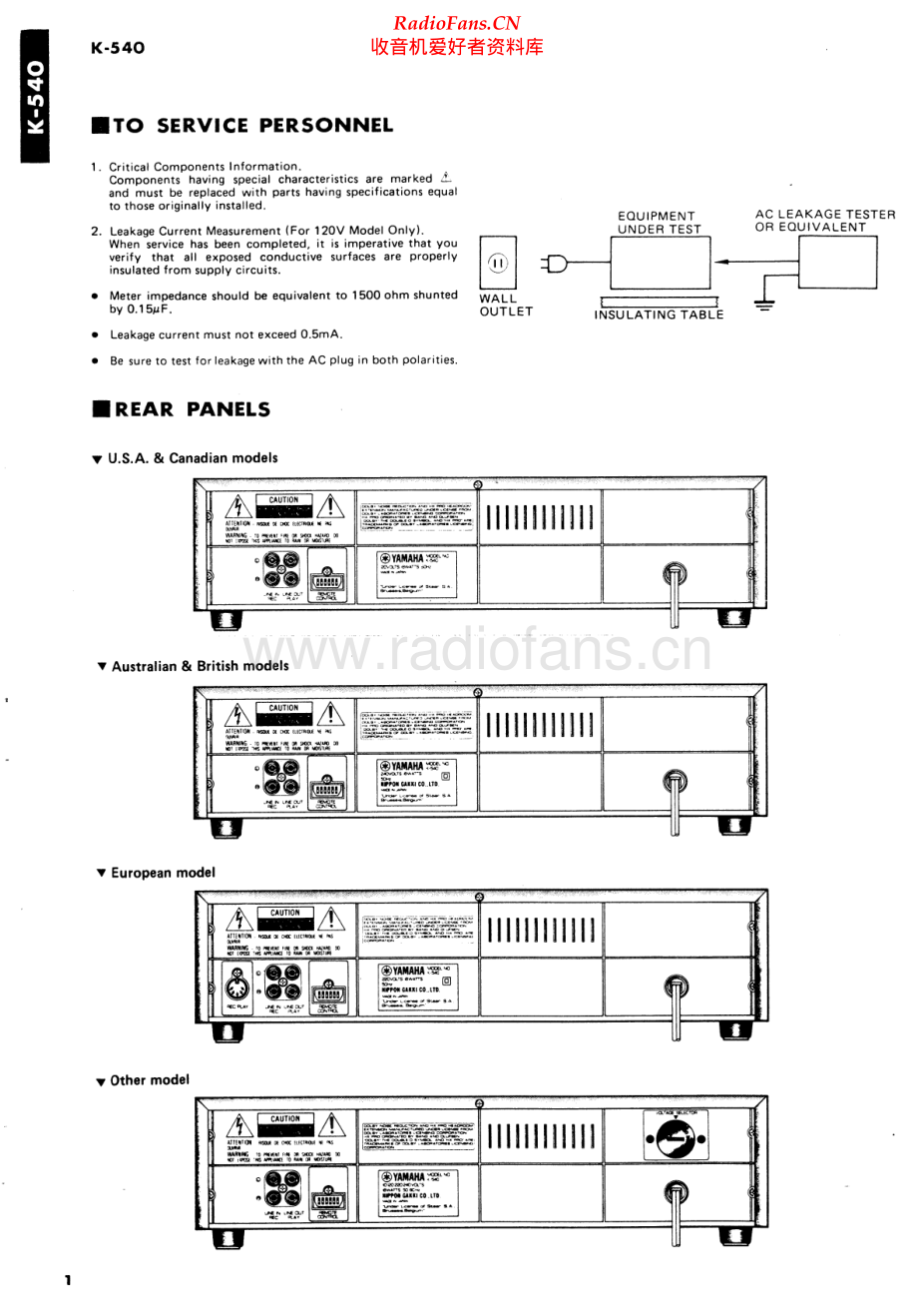 Yamaha-K540-tape-sm 维修电路原理图.pdf_第2页