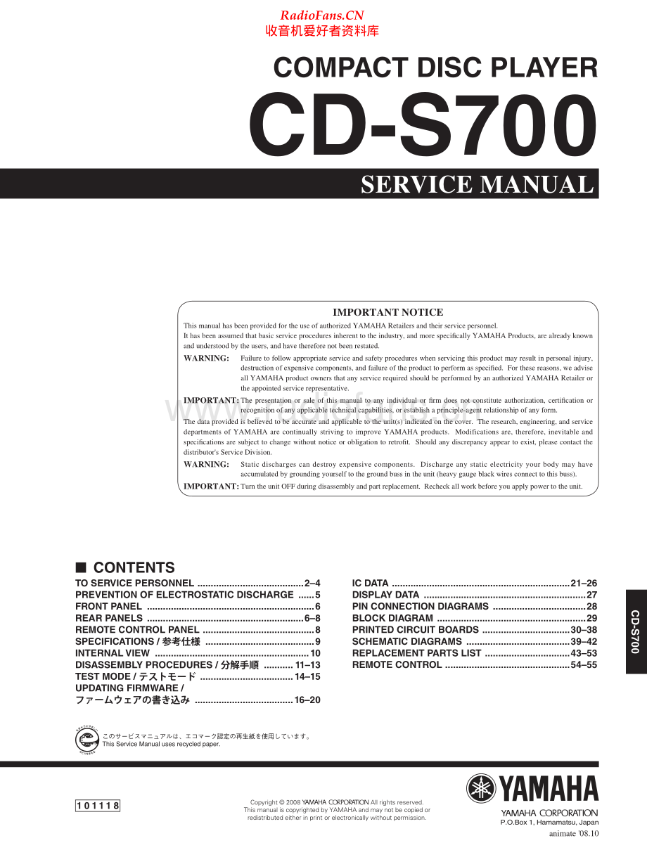 Yamaha-CDS700-cd-sm 维修电路原理图.pdf_第1页