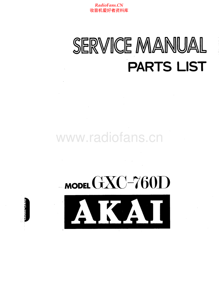 Akai-GXC760D-tape-sm维修电路原理图.pdf_第1页