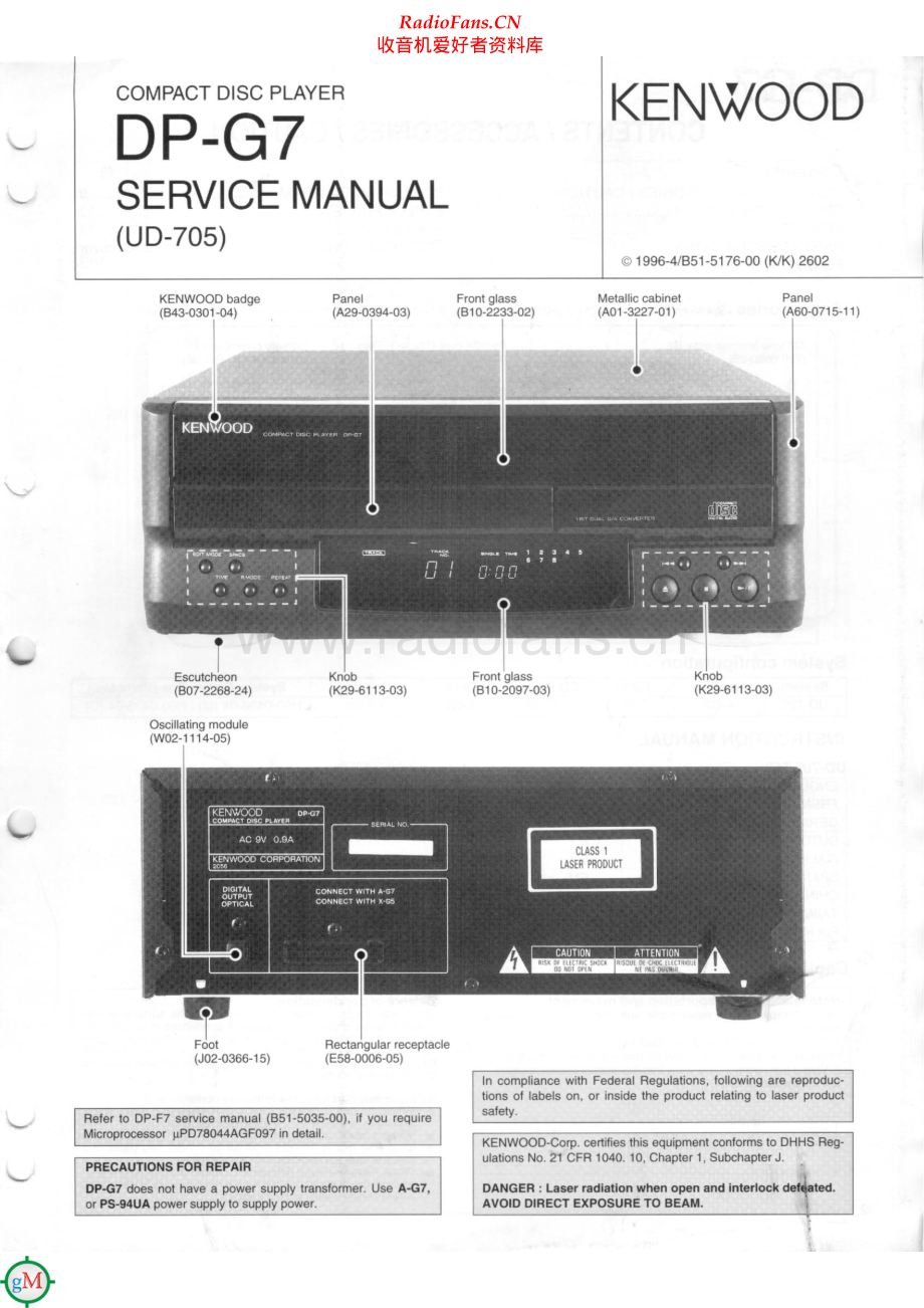 Kenwood-DPG7-cd-sm 维修电路原理图.pdf_第1页