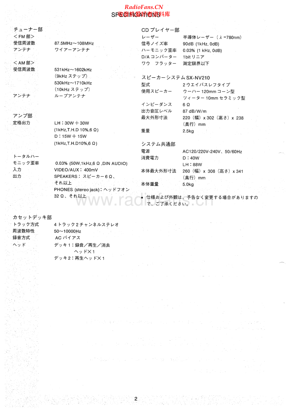 Aiwa-XGV210-cs-sm维修电路原理图.pdf_第2页