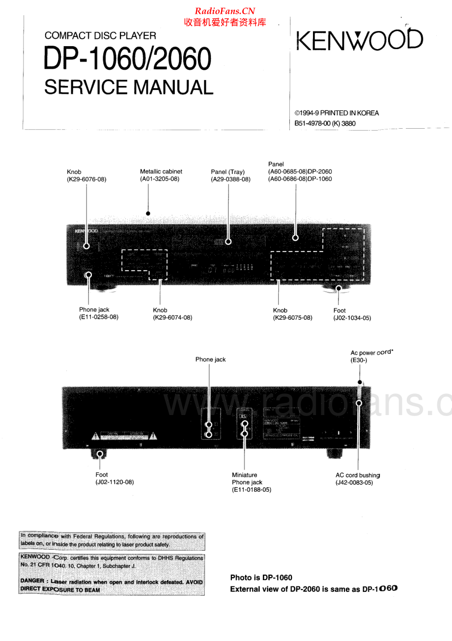 Kenwood-DP1060-cd-sm 维修电路原理图.pdf_第1页