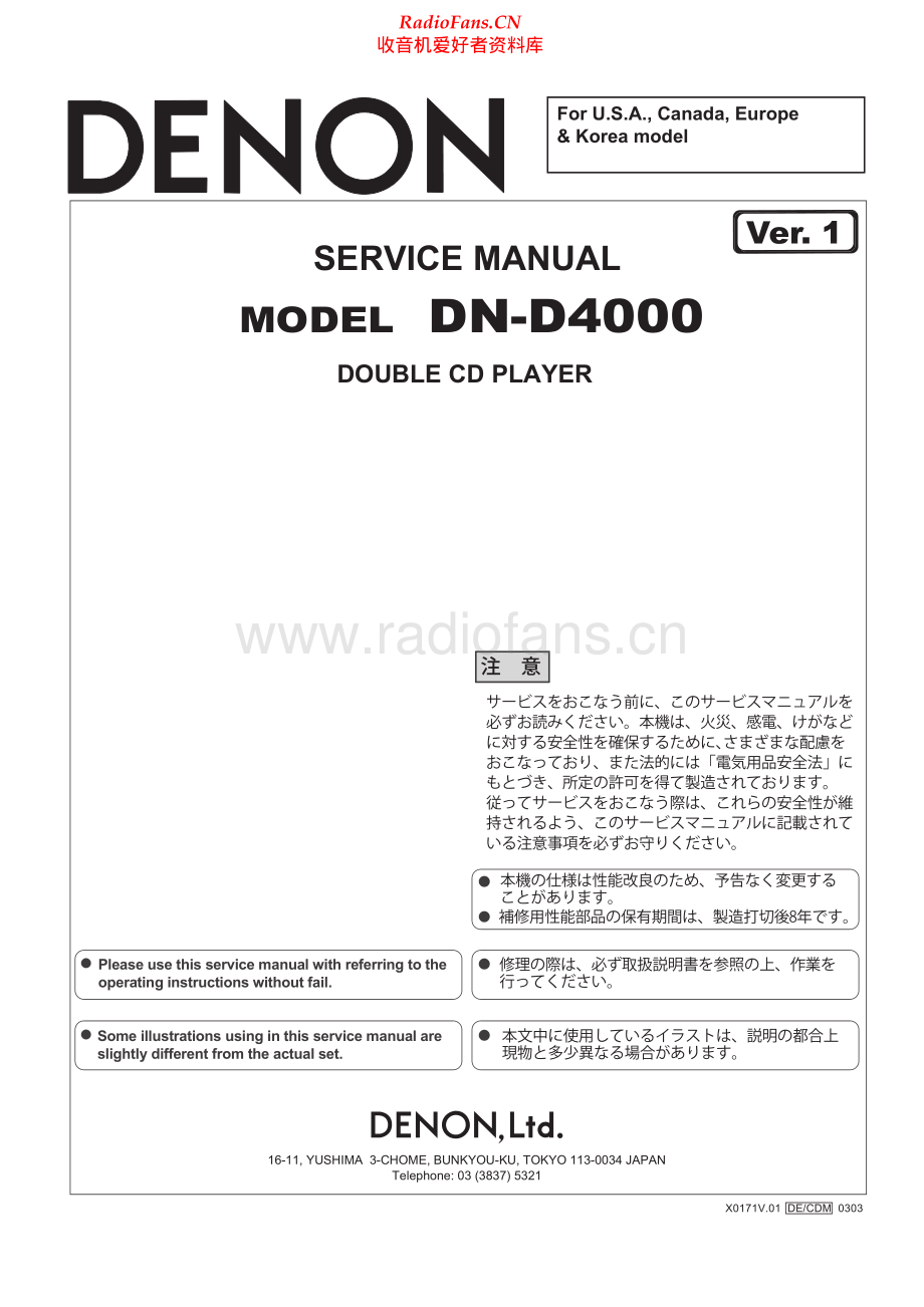 Denon-DND4000-cd-sm维修电路原理图.pdf_第1页