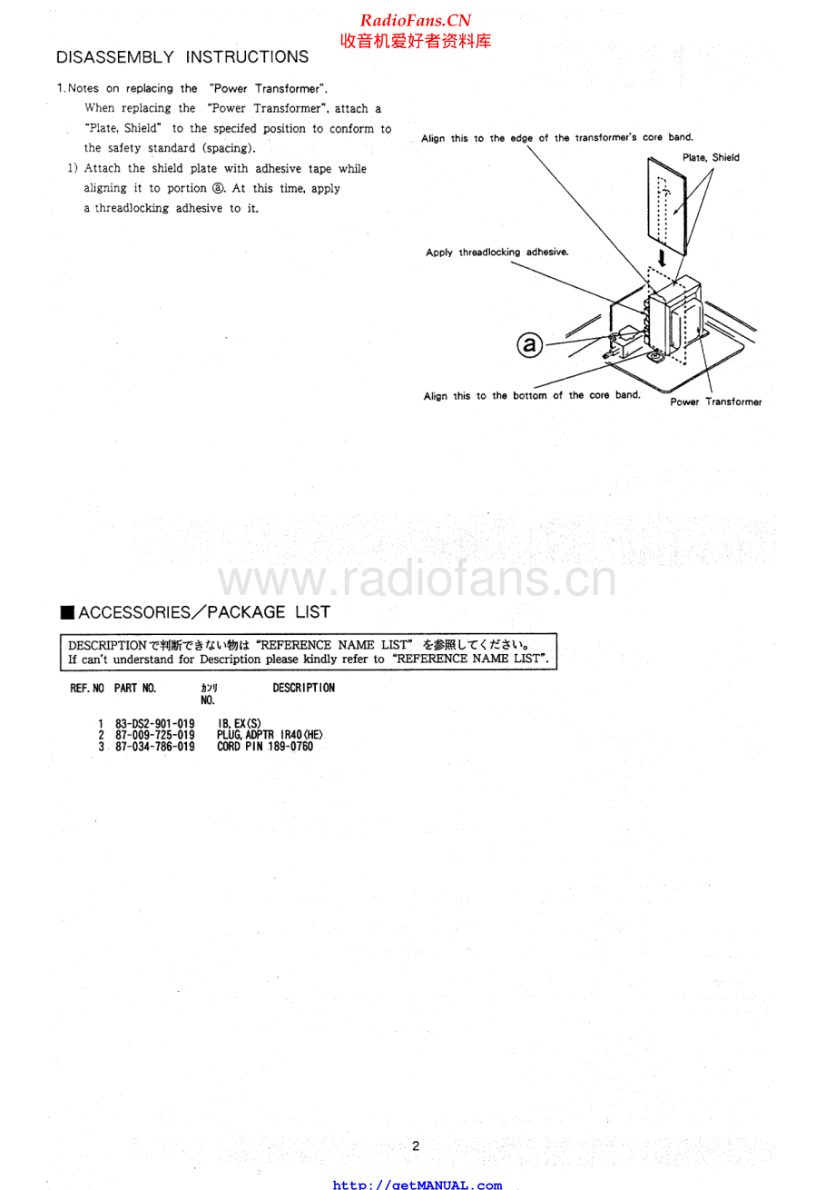 Aiwa-ADF850-tape-sm维修电路原理图.pdf_第2页