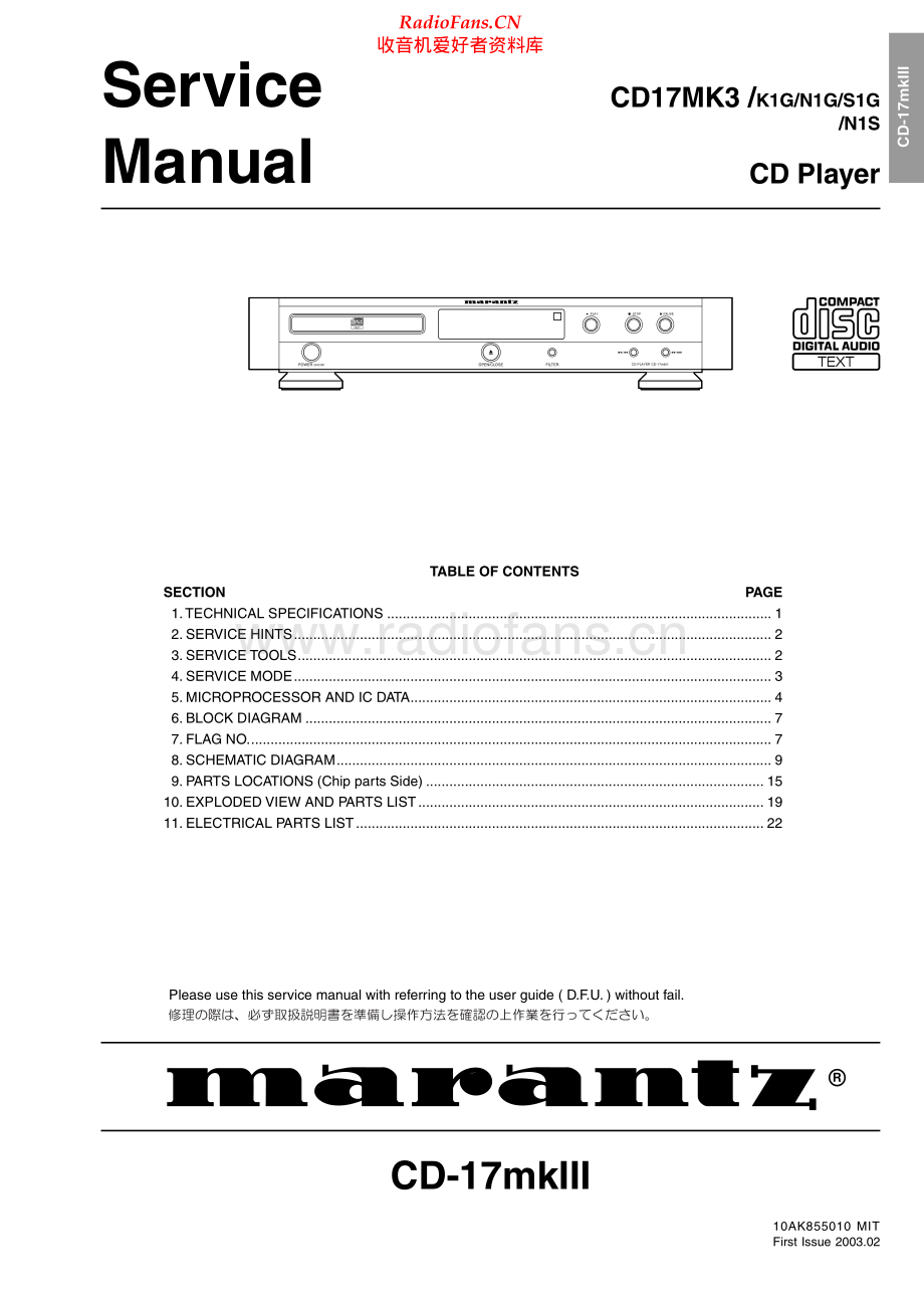 Marantz-CD17MK3-cd-sm 维修电路原理图.pdf_第1页