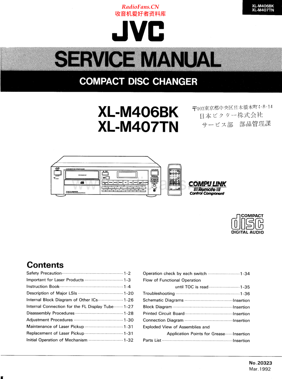 JVC-XLM407TN-cd-sm 维修电路原理图.pdf_第1页