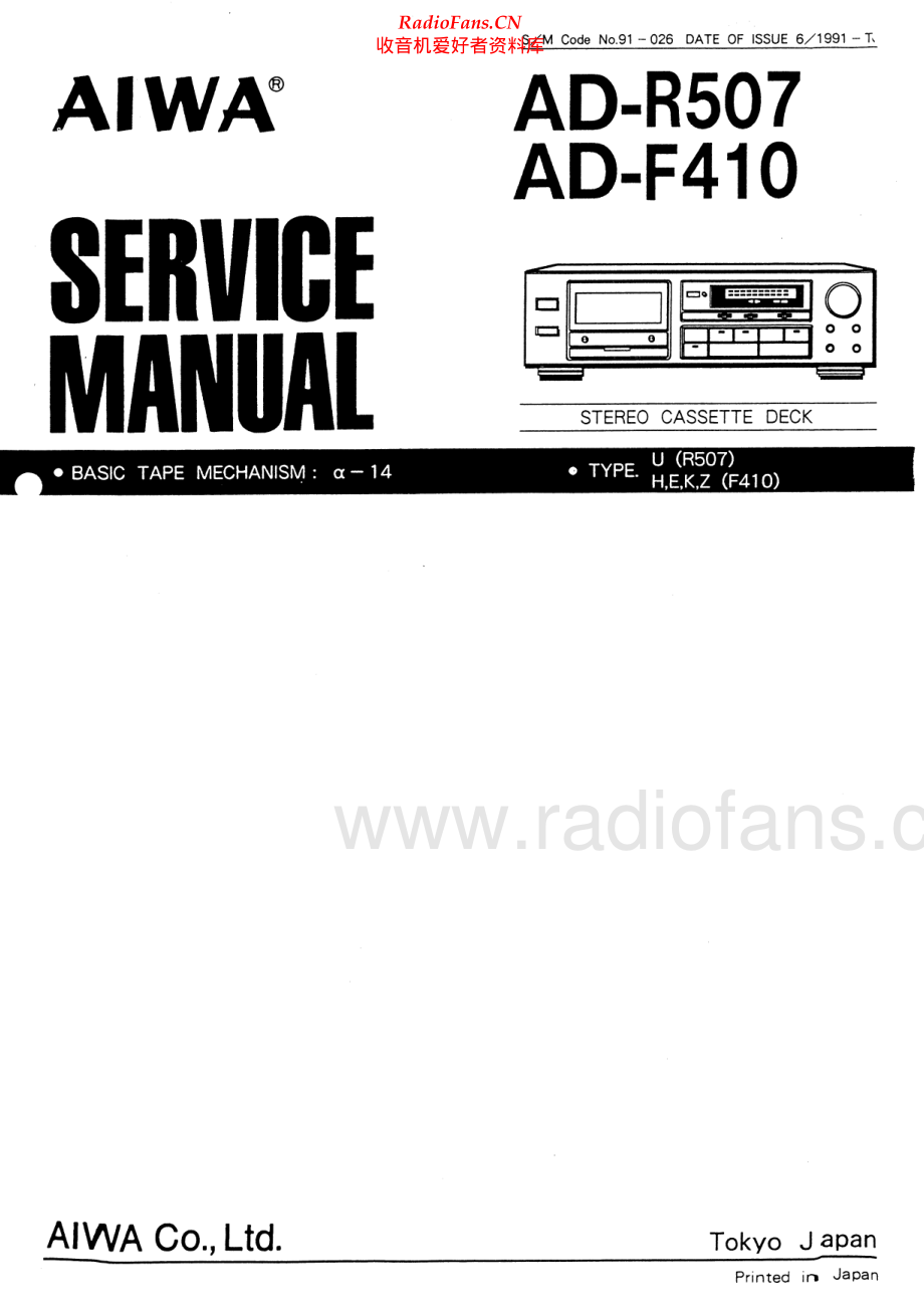 Aiwa-ADF410-tape-sm维修电路原理图.pdf_第1页